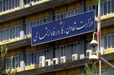 تکلیف شریعتمداری به دستگاه های تابع وزارت کار