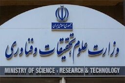 کلاسهای دانشگاه حضوری برگزار می شود+سند