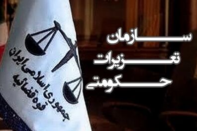 با ۳۰ واحد اقامتی متخلف قم برخورد شد