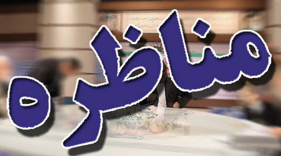 مناظره وکیلی و قاضی‌زاده‌هاشمی با موضوع چشم‌انداز انتخابات آینده
