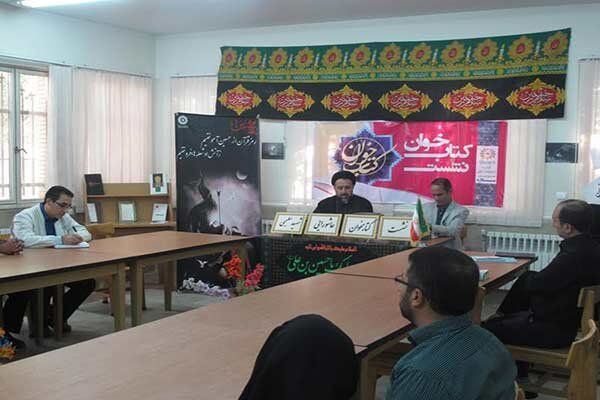نشست کتابخوان عاشورایی برگزار شد