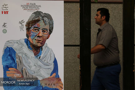 افتتاحیه سی و هفتمین جشنواره بین المللی فیلم فجر