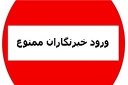 ممنوعیت حضور رسانه‌ها در مهم‌ترین نشست‌های دانشگاهی/ واهمه وزارت علوم از حضور خبرنگاران در نشست روسای دانشگاه‌ها