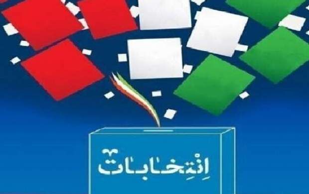 لیست انتخاباتی را چگونه باید پر کنیم؟
