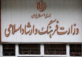 اطلاعیه وزارت ارشاد درباره قطعه «کبیر» بنیامین
