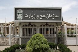 سازمان حج و زیارت زمان پیش ثبت نام سفرهای نوروزی عتبات را اعلام کرد 