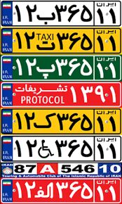 پرونده پلاک‌های قدیمی خودروها امسال بسته می‌شود