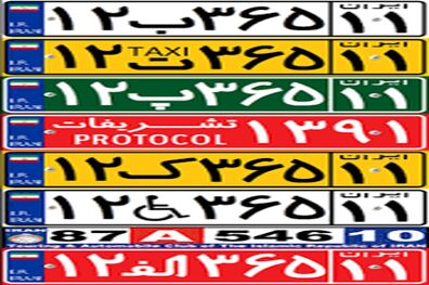پرونده پلاک‌های قدیمی خودروها امسال بسته می‌شود