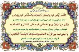 دعای روز دوازدهم ماه مبارک رمضان