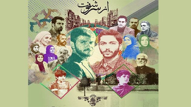 زمان پخش فصل سوم سریال «از سرنوشت» اعلام شد