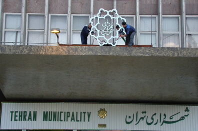 غفلت 38 ساله در تدوین آیین‌نامه‌های استخدامی شهرداری تهران