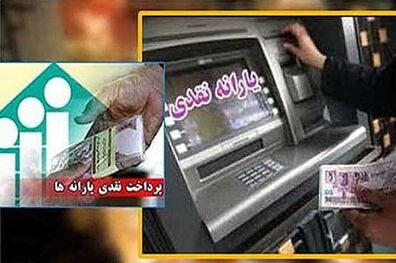 فقط ۳ میلیون نفر یارانه نمی‌گیرند