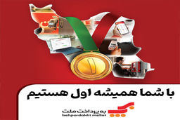 کسب رتبه نخست 