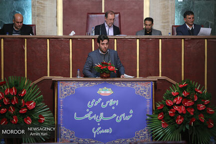 سیزدهمین جلسه عمومی شورای عالی استانها