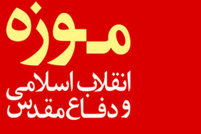 نمایشگاه آثار هنری کمیته بانوان جشنواره بین‌المللی امام‌رضا(ع)