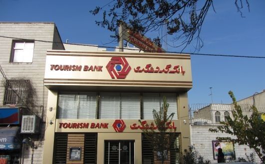 دیدار مدیران بانک یو بی اس ایتالیا با مدیرعامل بانک گردشگری