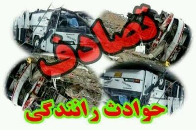 رشد 2.5 درصدی مرگ های حوادث رانندگی در 4 ماه نخست 1397