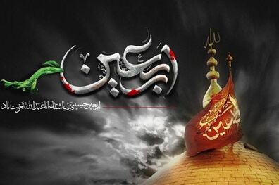 پویش عهد اربعینی توسط دفتر آیت الله مکارم شیرازی راه اندازی شد