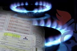  چه کسانی قبض گاز رایگان دریافت می‌کنند؟ 