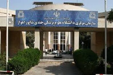 چرا عمل پیوند عضو کودک ماهشهری در اهواز انجام نشد؟