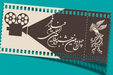 قیمت بلیت سینماهای مردمی فجر چهل و دوم