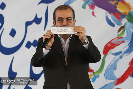 قرعه کشی جدول اکران جشنواره فیلم فجر