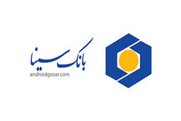 با همراه بانک سینا جایزه بگیرید