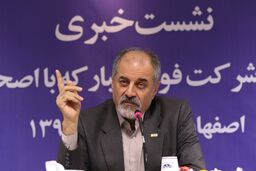  نشست مطبوعاتی مدیر عامل فولاد مبارکه