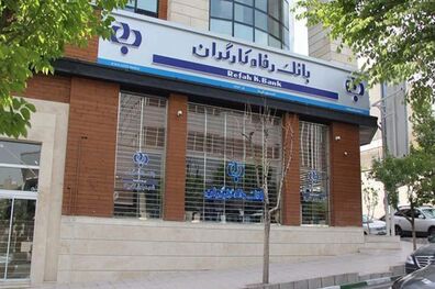 قدردانی کمیته امداد امام خمینی(ره) از اقدامات حمایتی بانک رفاه کارگران