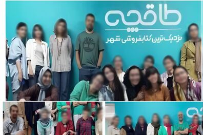 موسسات انتشاراتی سازمان تبلیغات با طاقچه قطع همکاری کردند