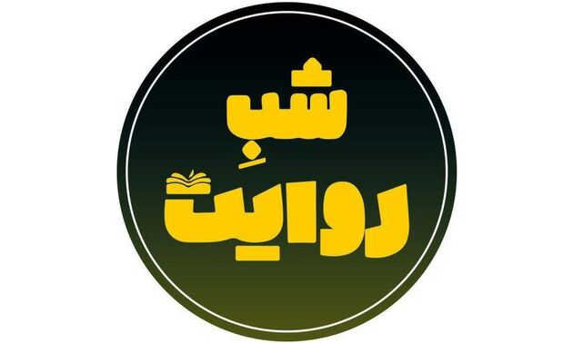 معرفی کتاب سقای آب و ادب در شبکه چهار سیما