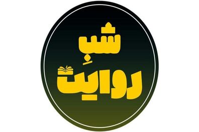 معرفی کتاب سقای آب و ادب در شبکه چهار سیما