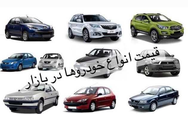 قیمت خودرو در بازار 23 آذر 1401 اعلام شد+ جدول