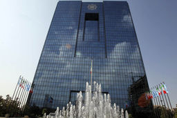 مجموعه بخشنامه‌های مدیریت مقررات و مجوزهای بانکی ۹۴ منتشر شد