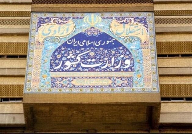4 استاندار معرفی شدند