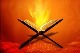 دانلود جز شانزدهم قرآن کریم با صدای پرهیزگار + صوت