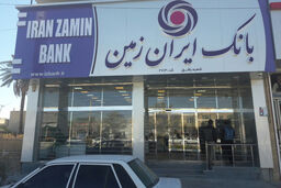 جزئیات اختلال در خدمات الکترونیک بانک ایران زمین
