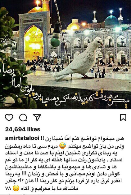 توهین زشت «تتلو» به «شجریان»