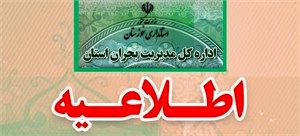 ستاد بحران خوزستان نسبت به بارندگی شدید در آخر هفته هشدار داد