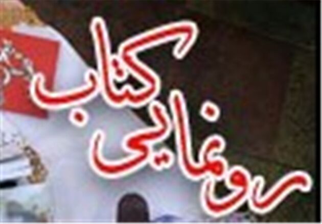 «خانه‌ای با شیروانی قرمز» رونمایی می شود