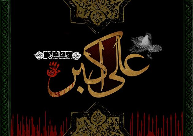 روز هشتم محرم به نام چه کسی نامگذاری شده است؟