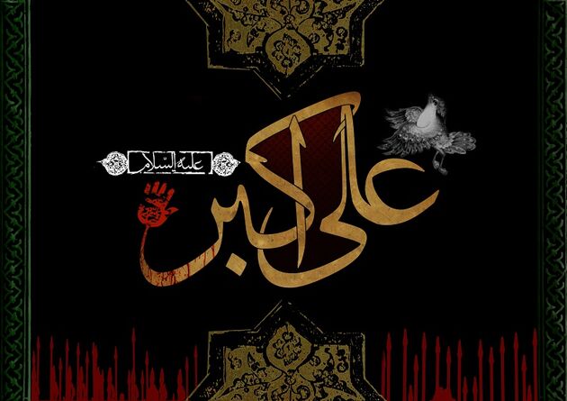 روز هشتم محرم به نام چه کسی نامگذاری شده است؟