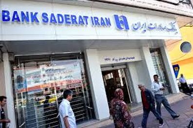 سامانه عملیات بانکی ویژه روشندلان توسط بانک صادرات ایران راه اندازی شد
