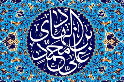 یکی از مهمترین تحولات برجسته در دوره امام هادی(ع)
