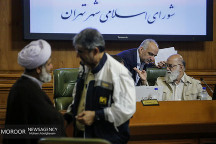 صحن علنی شورای اسلامی شهر تهران