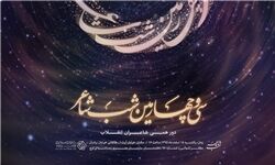 شاعران در آخرین «شب شاعر» سال 95 گرد هم می‌آیند