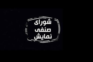 سرخپوست، اثر تحسین برانگیز جشنواره فجر به سینماها می آید