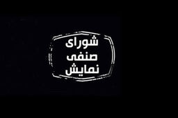 فیلم های سینمایی که از چهارشنبه اکران می شود مشخص شد