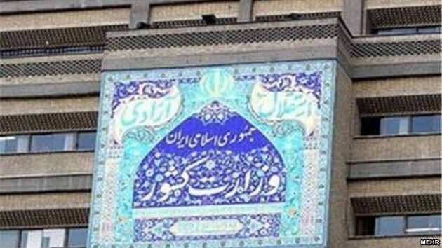 وزارت کشور مسئول پاسخگوئی عفاف و حجاب دستگاه‌ها نیست