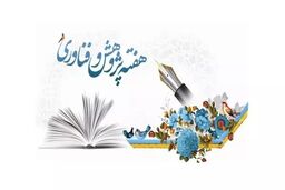 برگزاری هفته پژوهش با شعار «پژوهش و فناوری؛ پشتیبان تولید» 